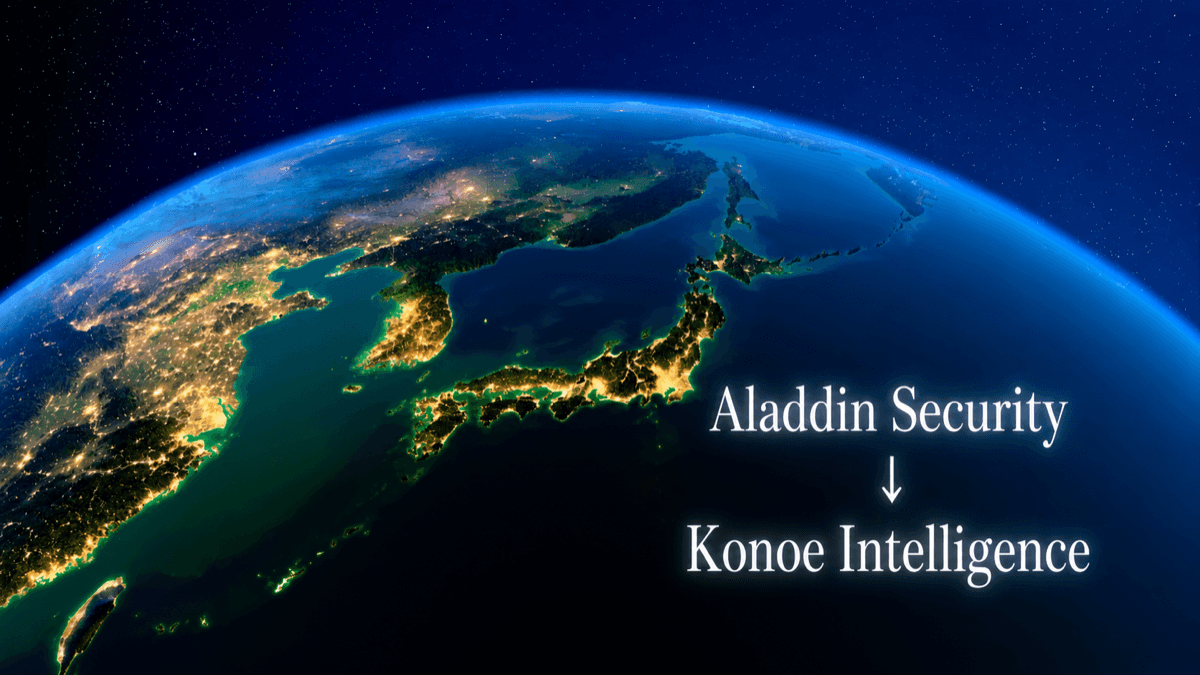 Aladdin Security株式会社、Konoe Intelligence株式会社へ社名変更